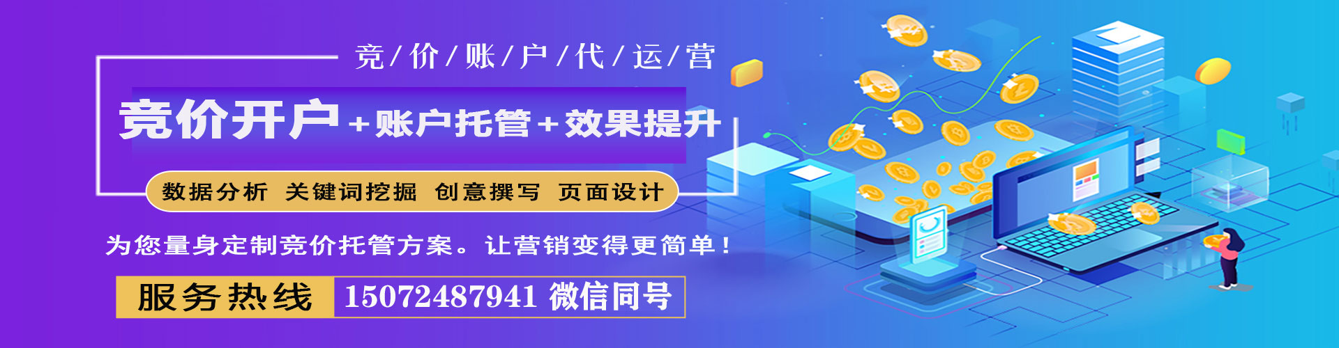 长寿百度优化推广